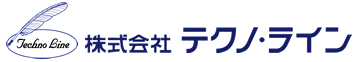 株式会社テクノ・ライン